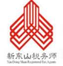 广东华政新东山税务师事务所有限公司